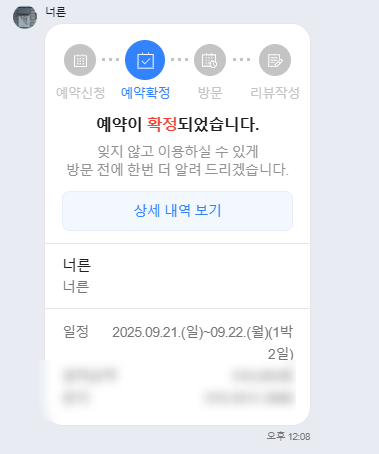 너른