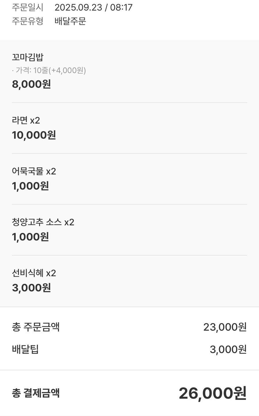 선비꼬마김밥 팔달시장점 사진 3