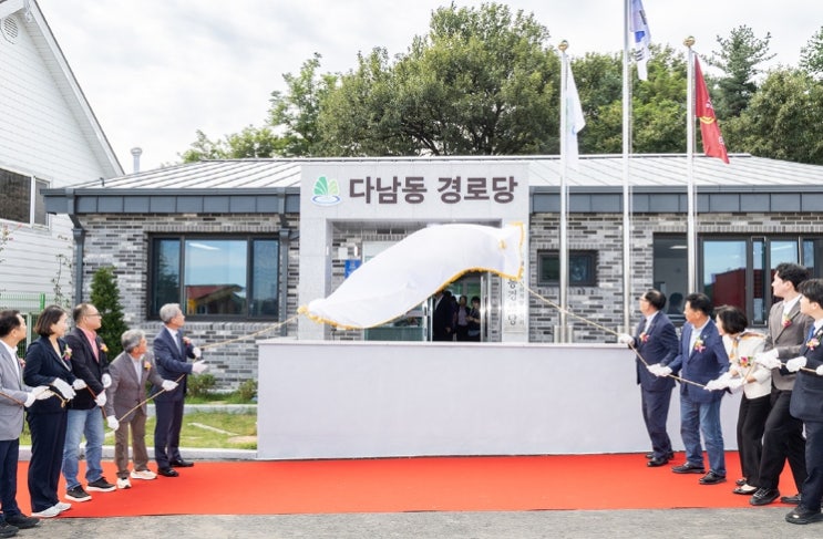 계양구, 다남동경로당 신축 기념 개관식 개최