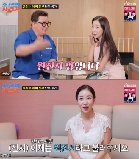 <b>윤정수</b><b>원진서</b>, 라디오 인연→<b>결혼</b>까지…‘광저우 여신’의... 