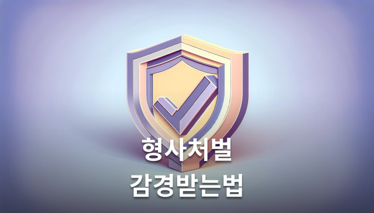  12대중과실합의 처벌불원서도 형사처벌 불가피