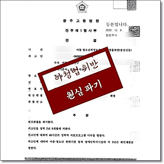 전주법률사무소 법무법인 차이는 관련 사진