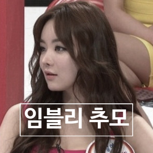  BJ 임블리 사망 2주기 밝히지 못한 슬픈 가족사! 이야기 눈물나요
