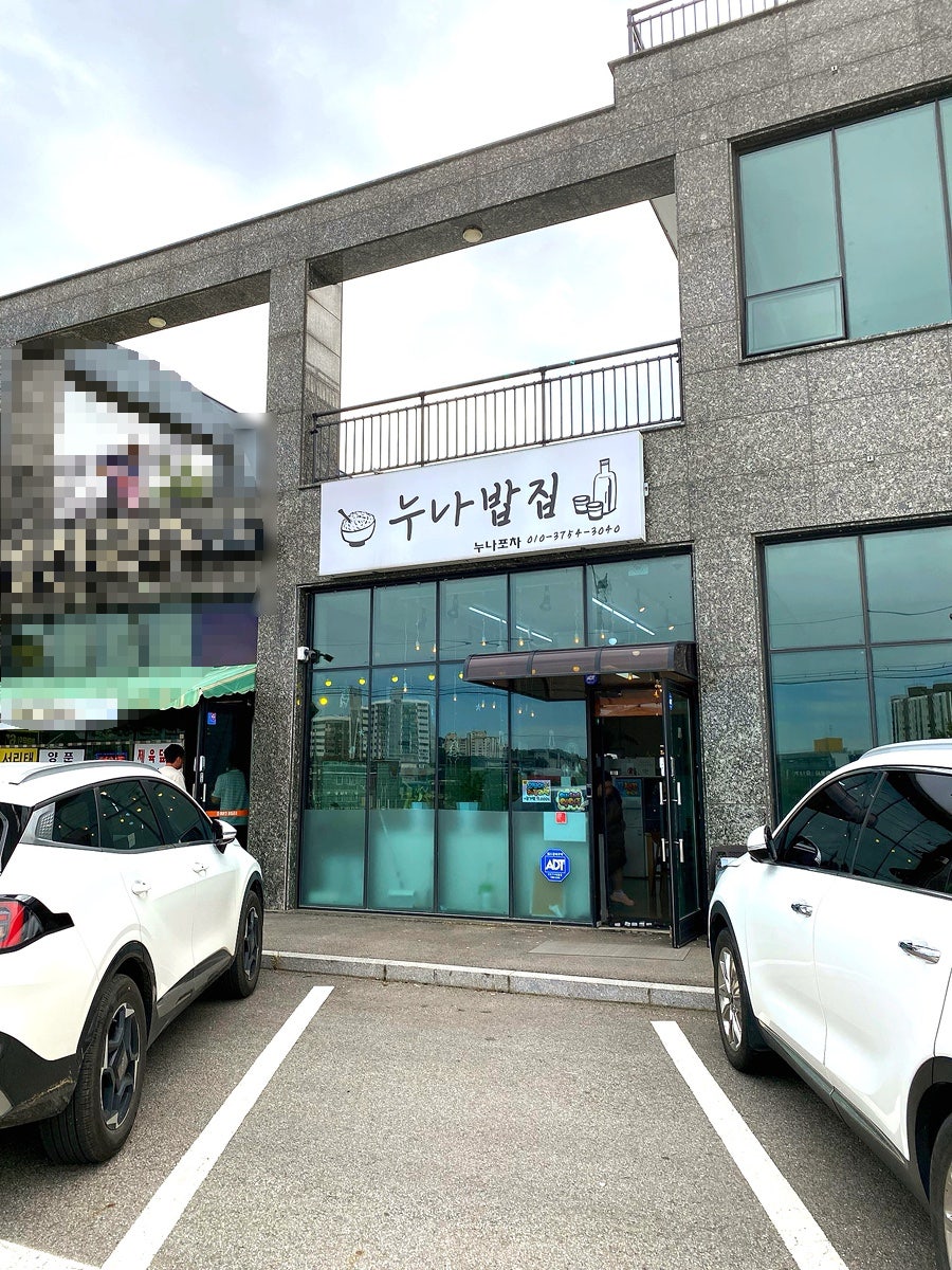 누나밥집 사진 1