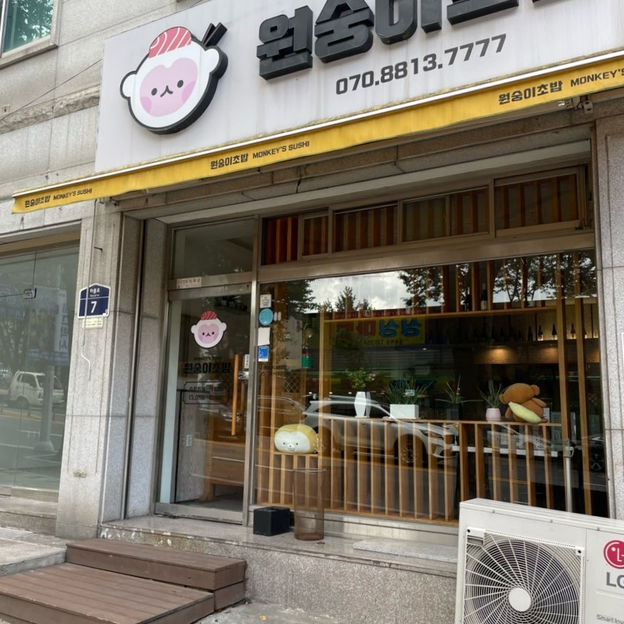 Hwaseongok Cheoncheonjeom photo 4