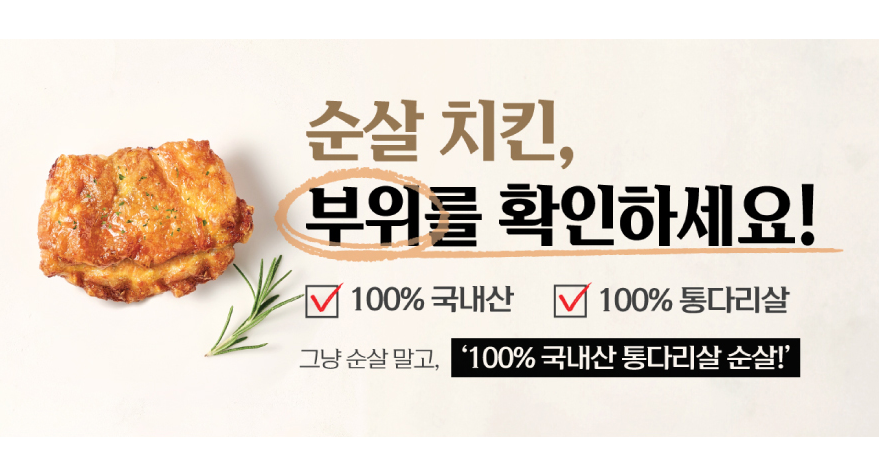 푸라닭치킨 부산초읍연지점 사진 4