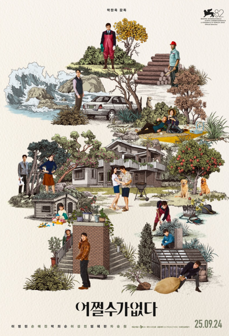 박찬욱감독 어쩔수가없다 - 원작, 결말, 쿠키 유무, 엔딩 크레딧 - 이병헌 손예진 박휘순 염....
