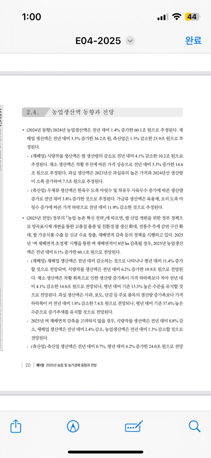  2025 지역 농협 채용! |5번 대신해서 쉽게 풀어써드려요 이것만 보세요!!!