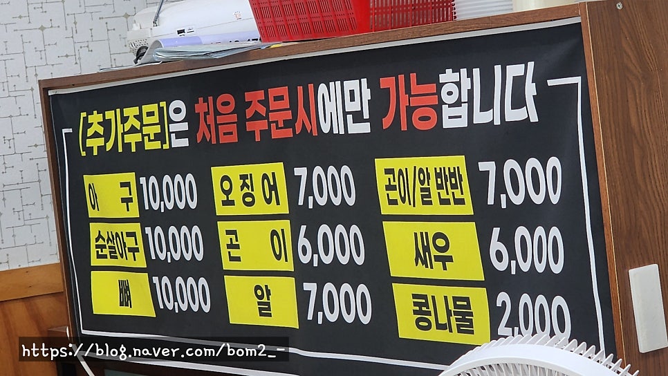신진성아구찜 신창점 사진 3