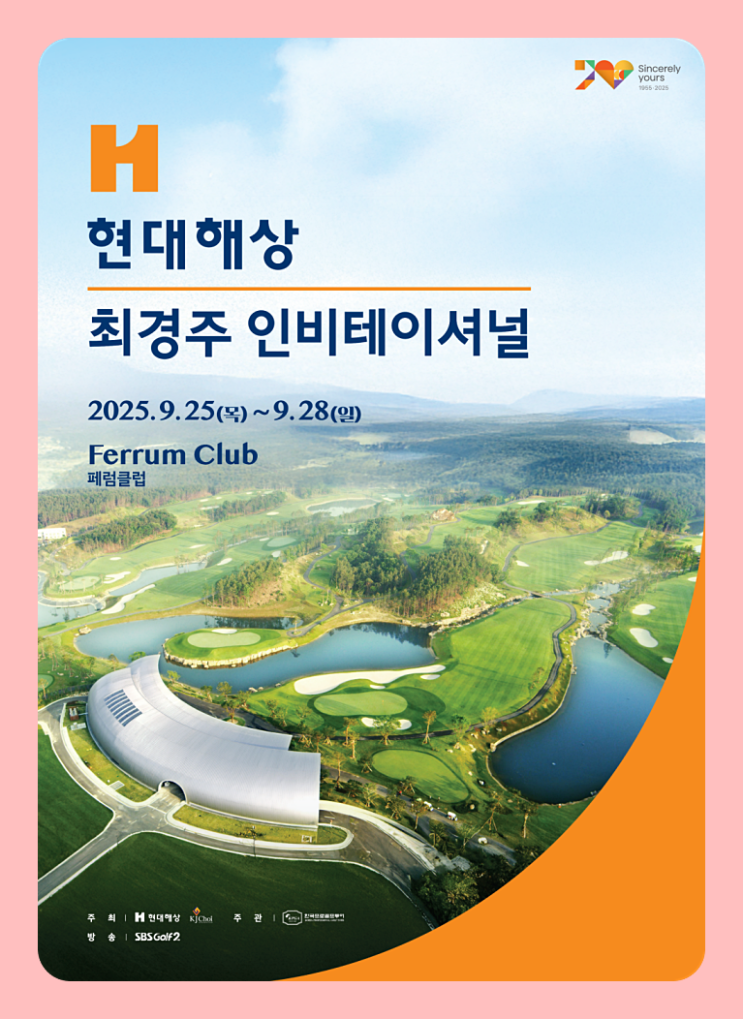 KPGA 현대해상 <b>최경주 인비테이셔널</b> 1라운드 결과 갤러리 안내