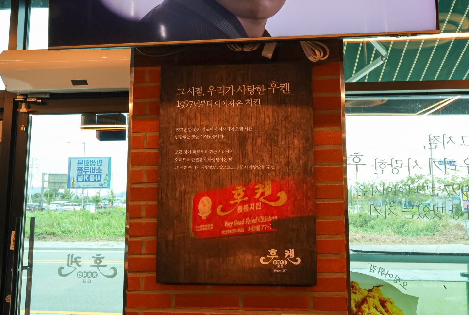 후켄 완주삼봉점 사진 6