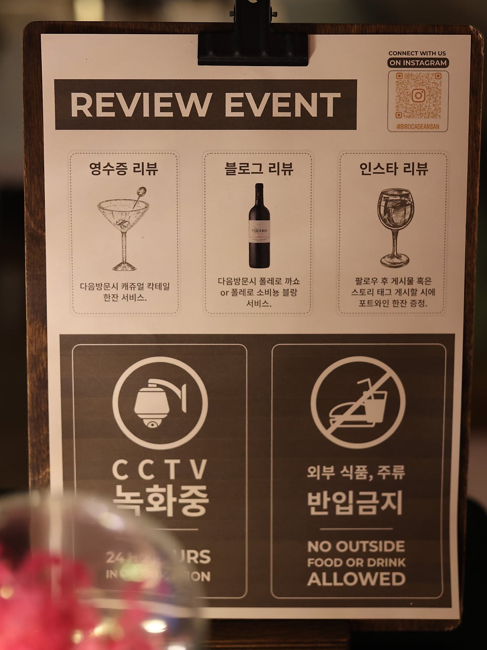 버드케이지 사진 2