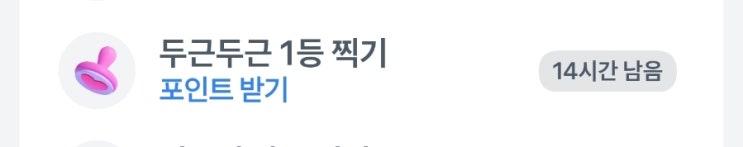  25일 두근두근 1등 찍기 정답