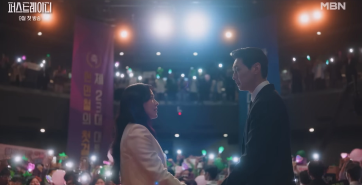  퍼스트레이디 출연진 및 줄거리