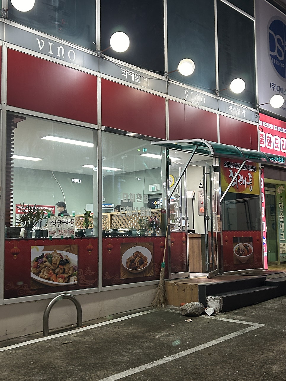 희래등 사진 2