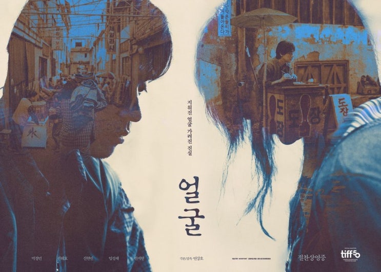  제작비 2억 → 하루 만에 3억 벌었다! 박정민 1인 2역 폭풍 연기