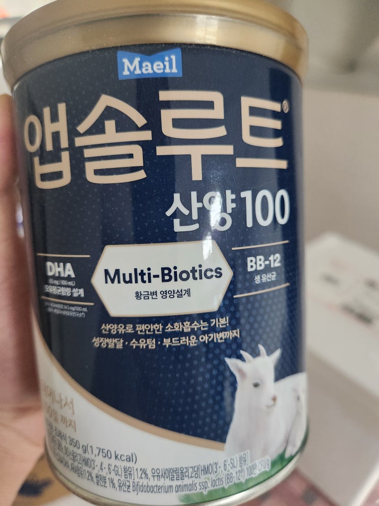  매일 앱솔루트 산양 100 찐 경험 후기