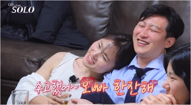 나는솔로 28기 현숙의 과감한 스킨십! 순자 견제에 '정색'한 사연은?