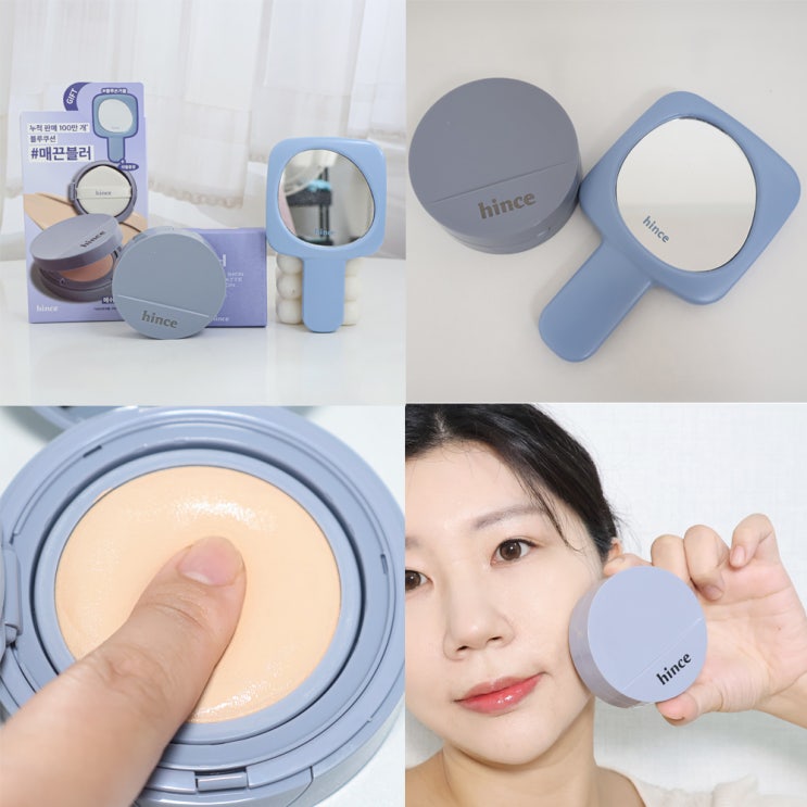  힌스 매트쿠션 올리브영쿠션추천  래디언스밤 하이라이터 후기