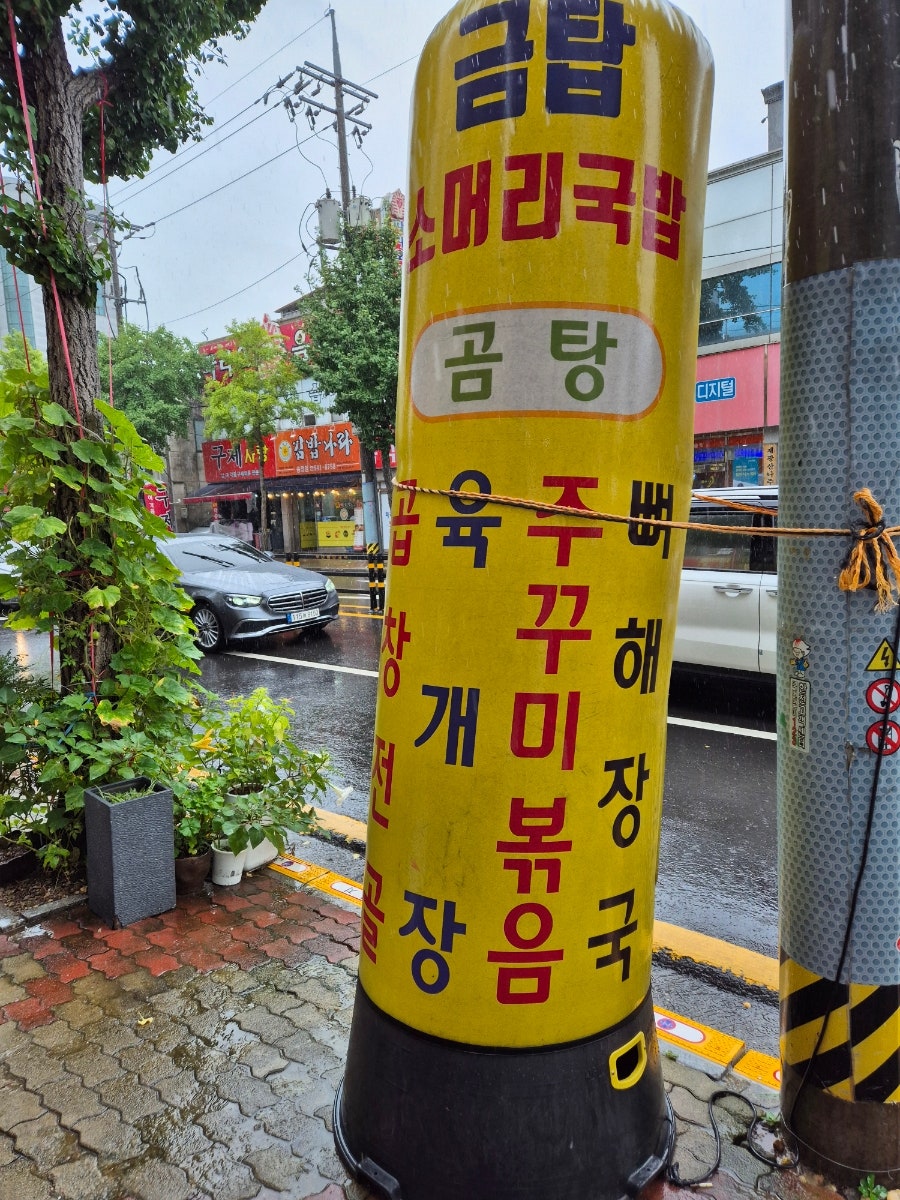 금탑소머리국밥 송정점 사진 2