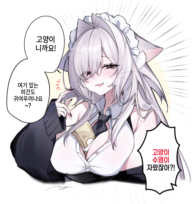  사람 성분이 짙은 수인이 가끔 짐승 요소를 가져오면 그것도 괜찮지 않을까요?!?!?! - [오리지널 만화][웹코믹]