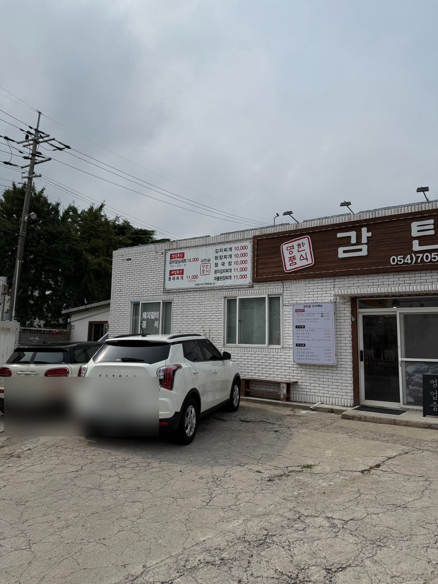 감탄골 사진 1