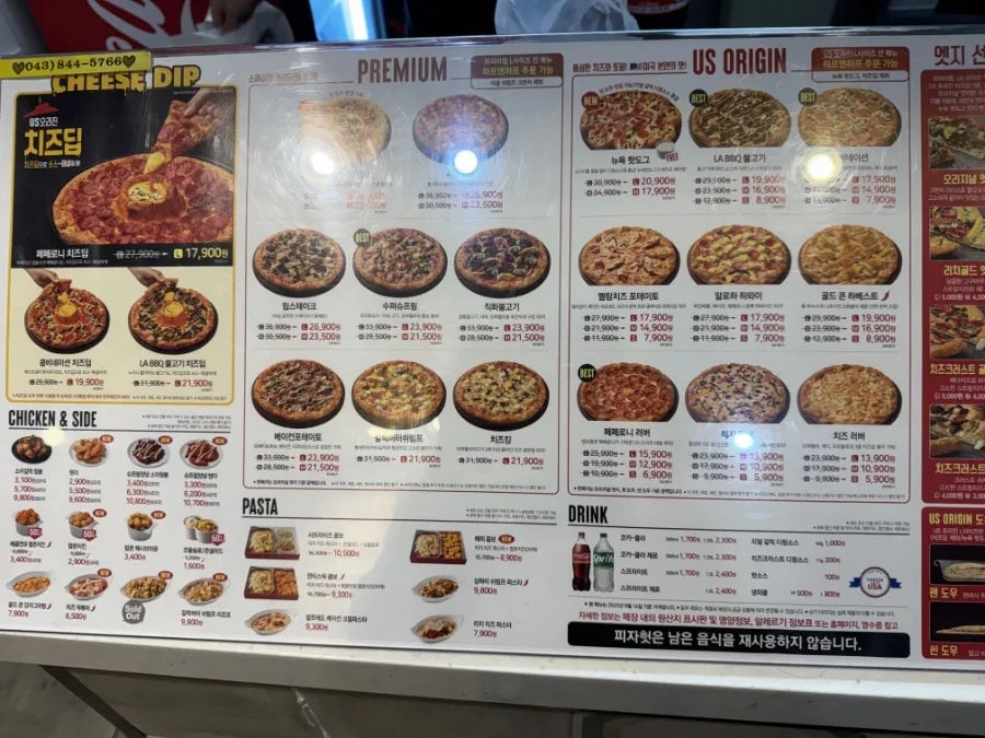 피자헛 충주본점 사진 3