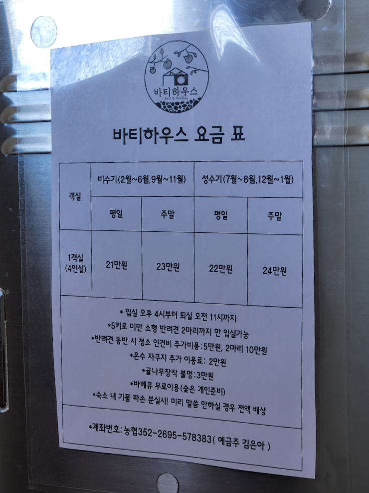 바티하우스 사진 1