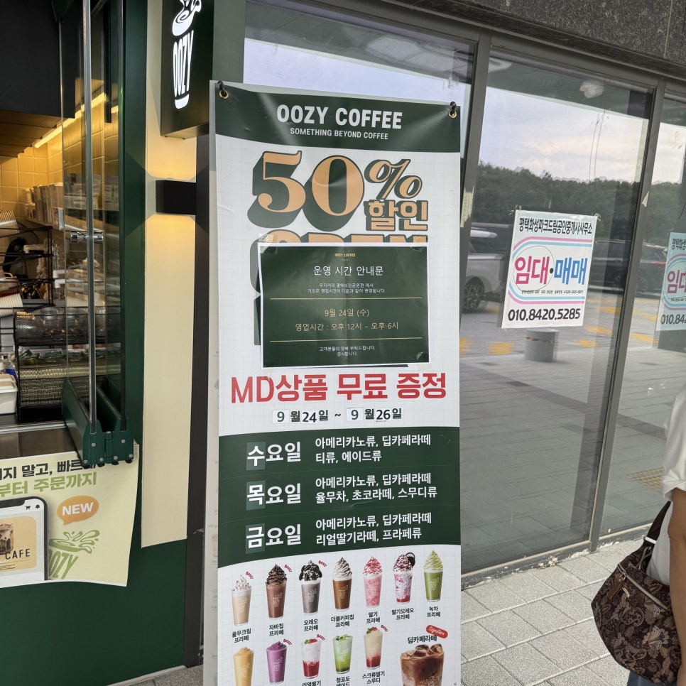 우지커피 평택석정공원점 사진 2