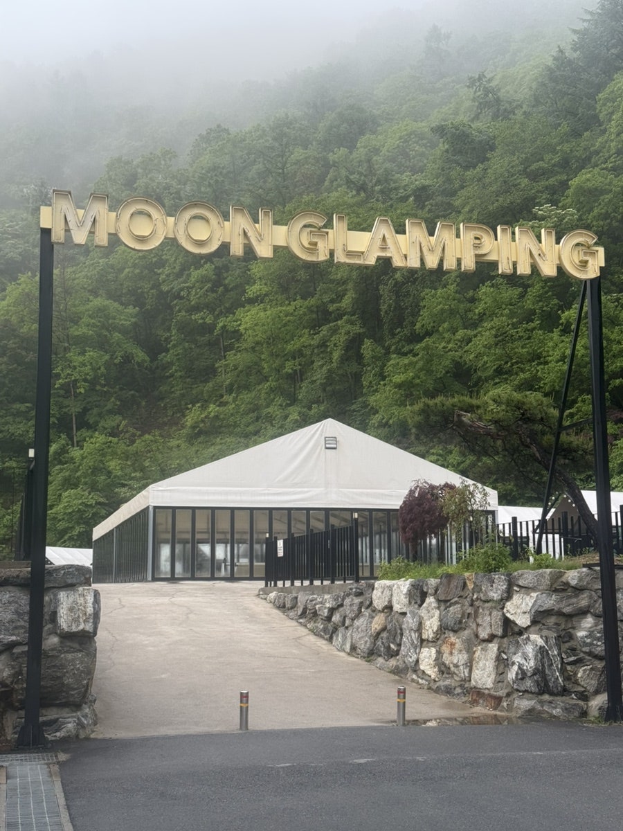 문글램핑 사진 4