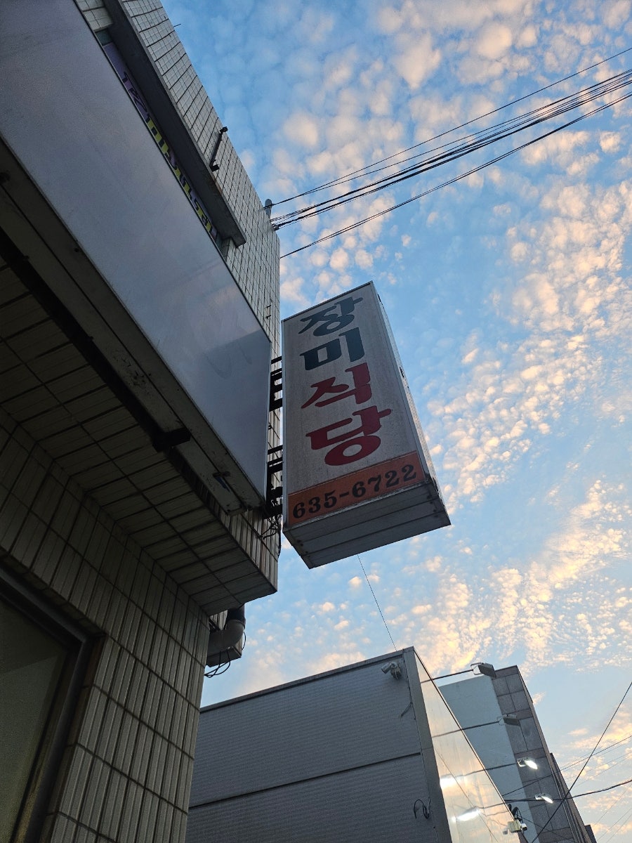 장미식당 사진