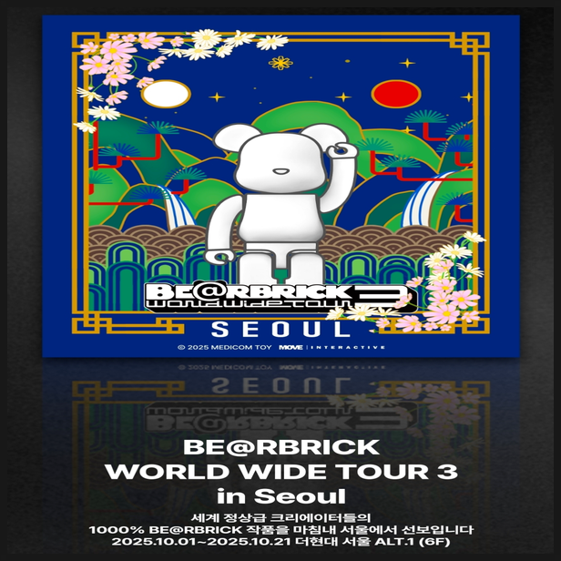 베어브릭 BE@RBRICK WORLD WIDE TOUR 3 in Seoul 전시회, 팝업 위치 기간 티켓 정보