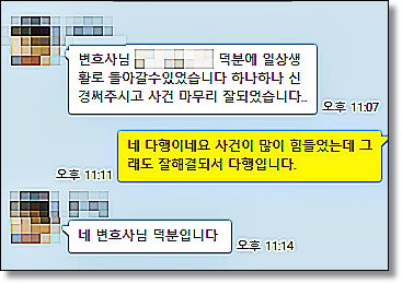 로톡 변호사 알고 해야 도움받습니다 관련 사진