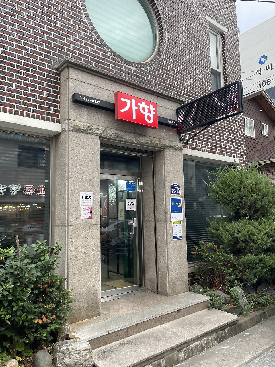 가향 사진 2