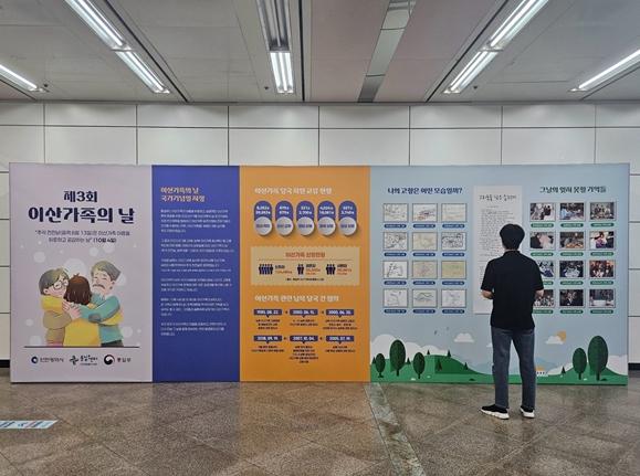 멈춘 시간, 이어지는 그리움…인천시, 이산가족의 날 기념 홍보 전시