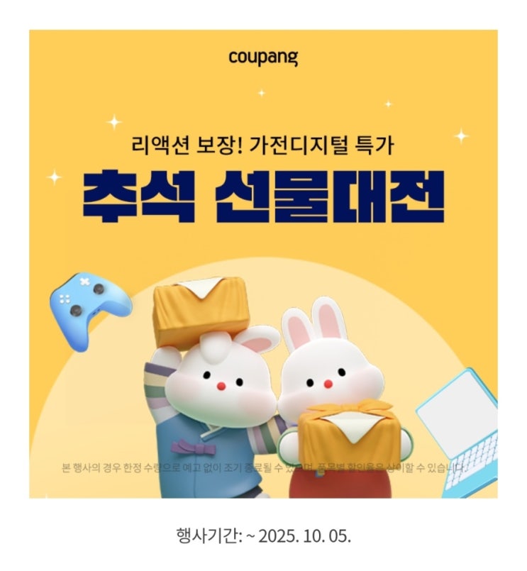  추석선물 명절선물 준비 명절 추석의 진짜 의미