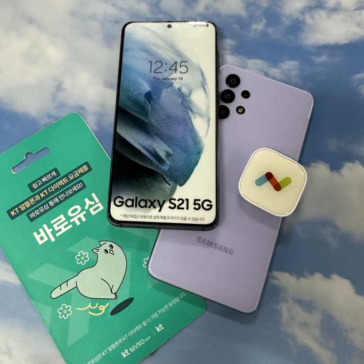  CU 유심 활용 케이티 선불폰 비대면 개통 방법