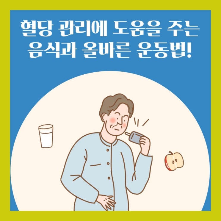  혈당 스파이크 바로 오는 음식 순위