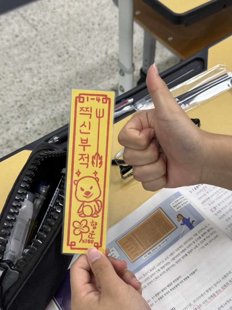  [학급 이벤트] 시험 응원 이벤트: 응원 문구 각인 컴퓨터용 사인펜 & 찍신 부적