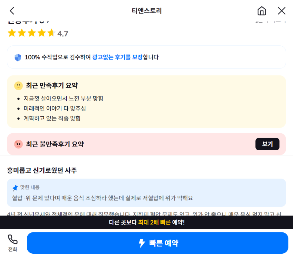 티앤스토리 사진 6