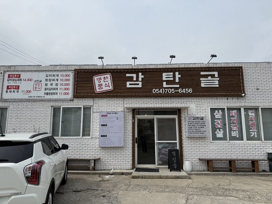 감탄골 사진 2