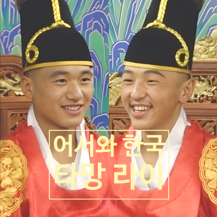  어서와 한국은 처음이지 네팔 타망 라이 고산지대 떠난 사연눈물!