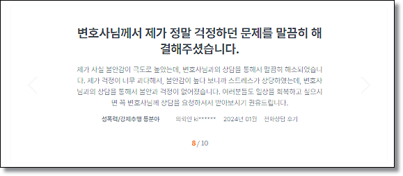군인성추행 병사 부사관 장교 여군 해결전략은 관련 사진