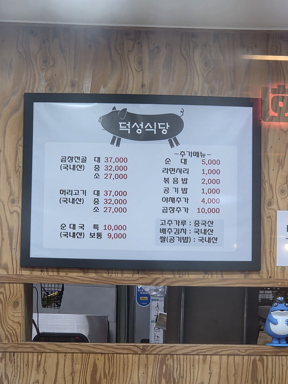 원조덕성식당 사진 5