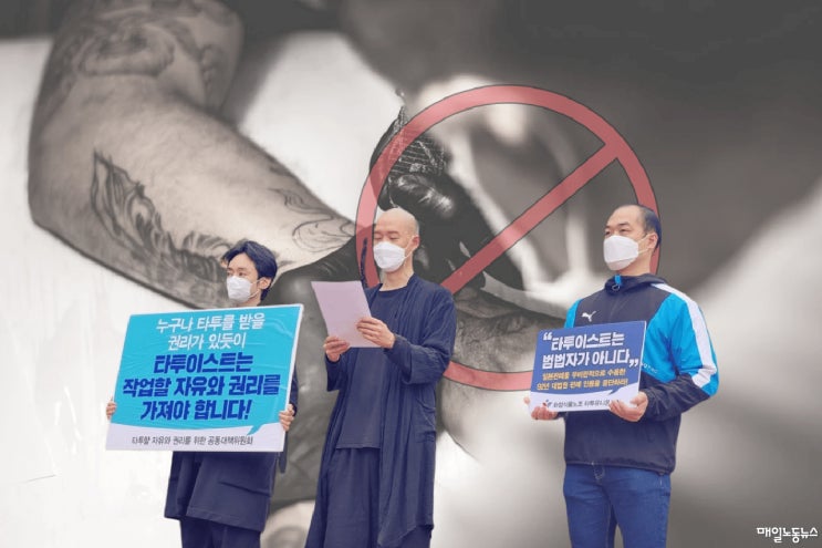 <b>비의료인 문신 시술 합법화</b> 법안 가결