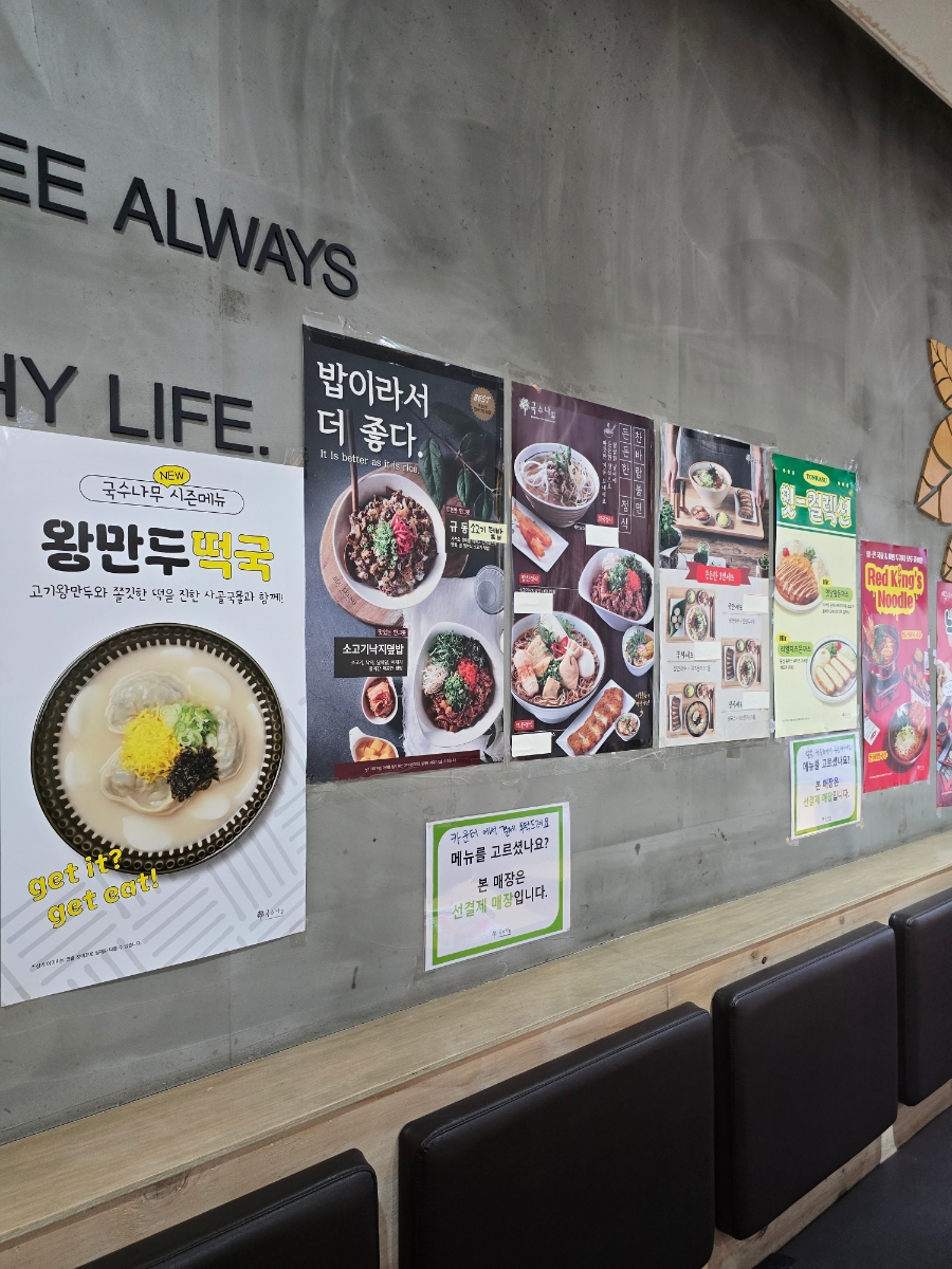 국수나무 양주덕정점 사진 1