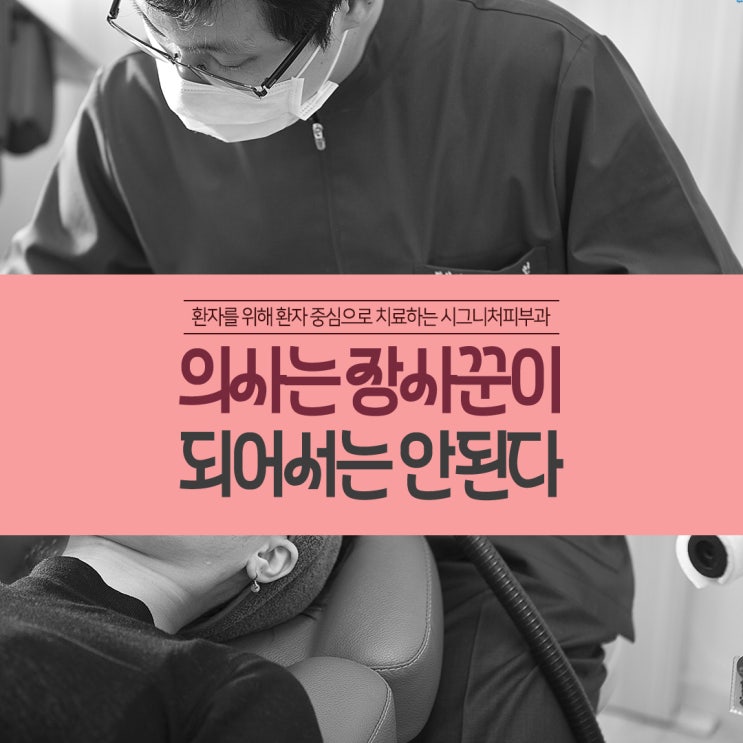  서초 후천성오타모반 피부과 치료는?