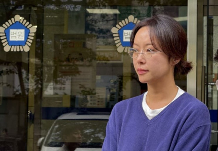 <b>황정음</b> <b>집행유예</b> 4년 선고 뒤 눈물, 43억 <b>회삿돈 횡령</b>혐의