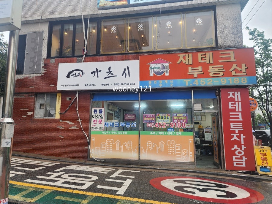 가츠시 구의점 사진 2