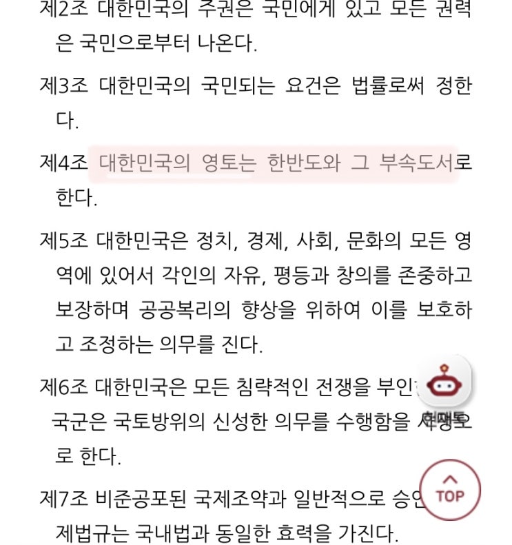 북한 김정은의 <b>두 국가론</b> 바로 지지하는 <b>정동영</b>